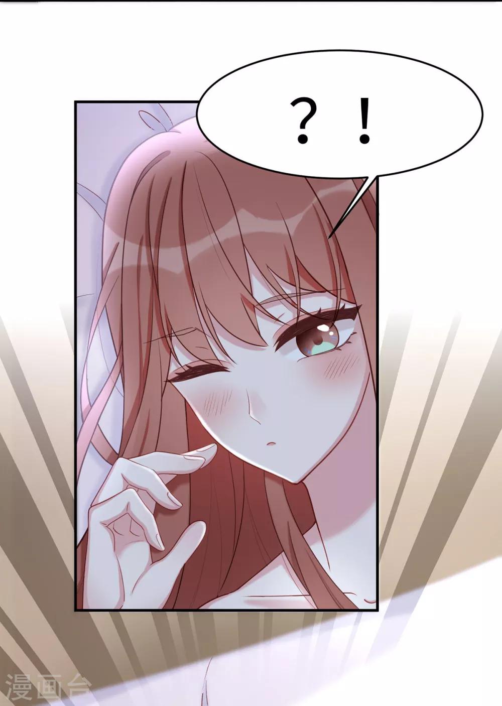 第46话 老公，你是禽兽吗？！37