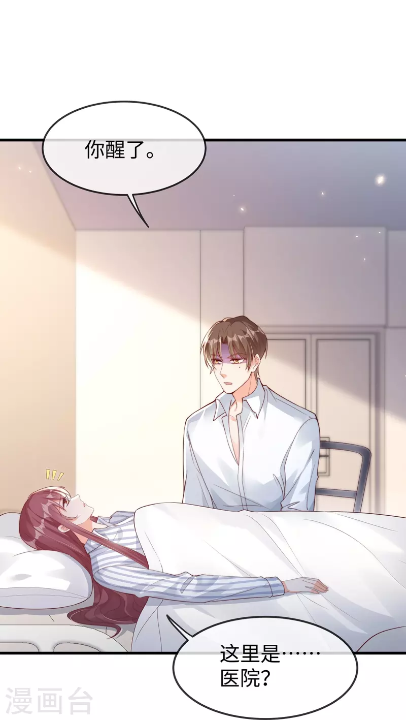 第147话 各自的打算2