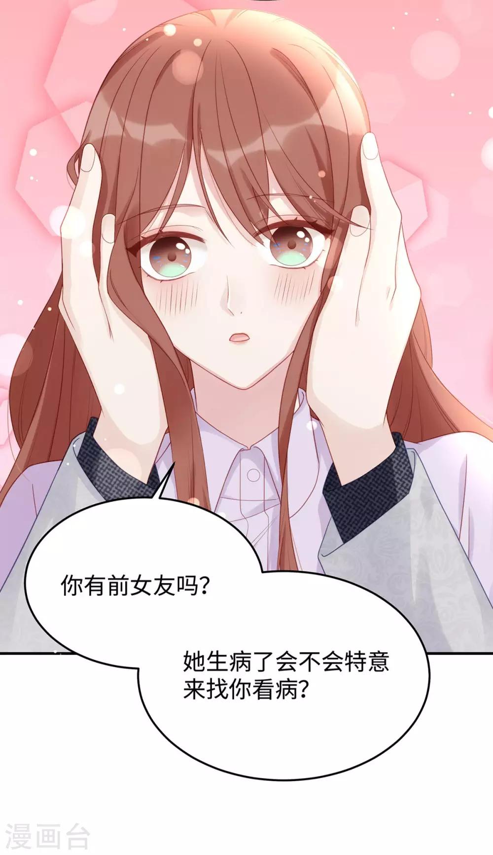 第57话 给老公投喂31