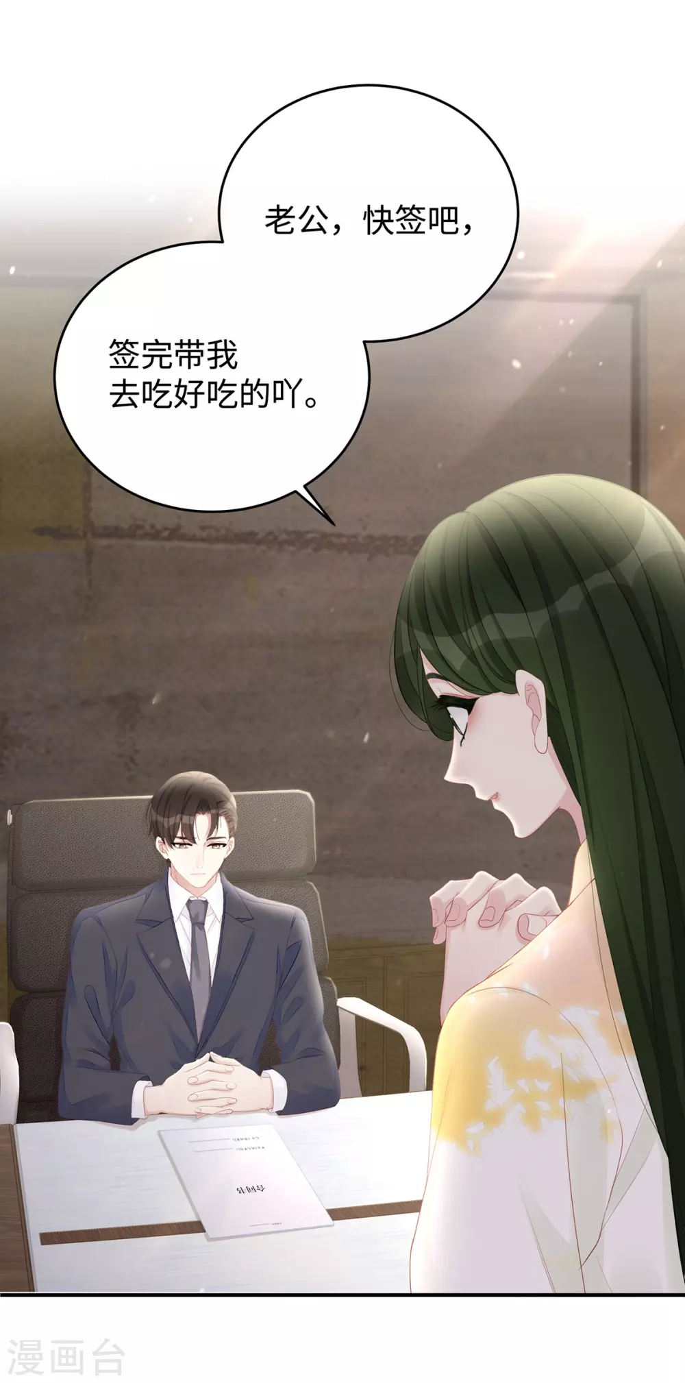 第70话 季尧专属的“爱的香烟”2