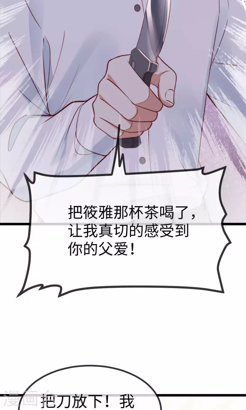第148话 闪婚34