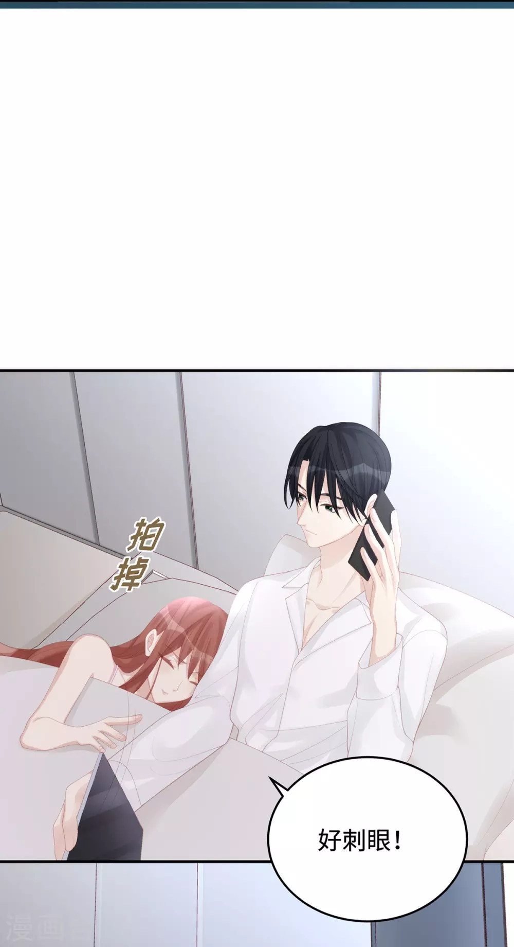 第77话 你会睡得更舒服23