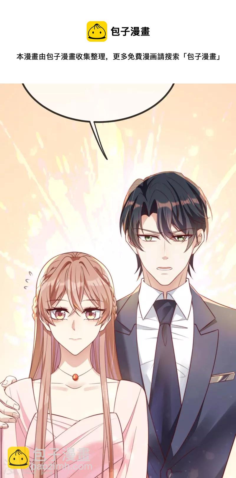第148话 闪婚49