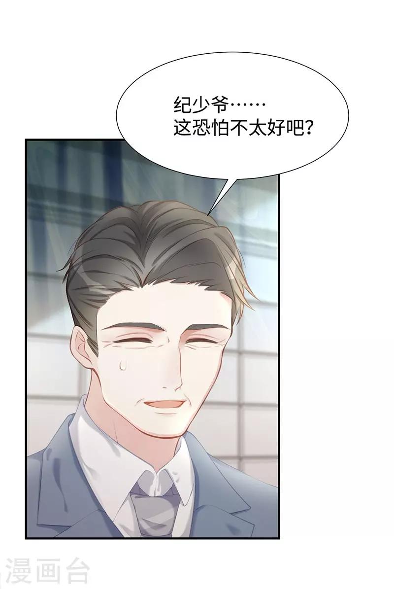 第22话 捍卫老公13