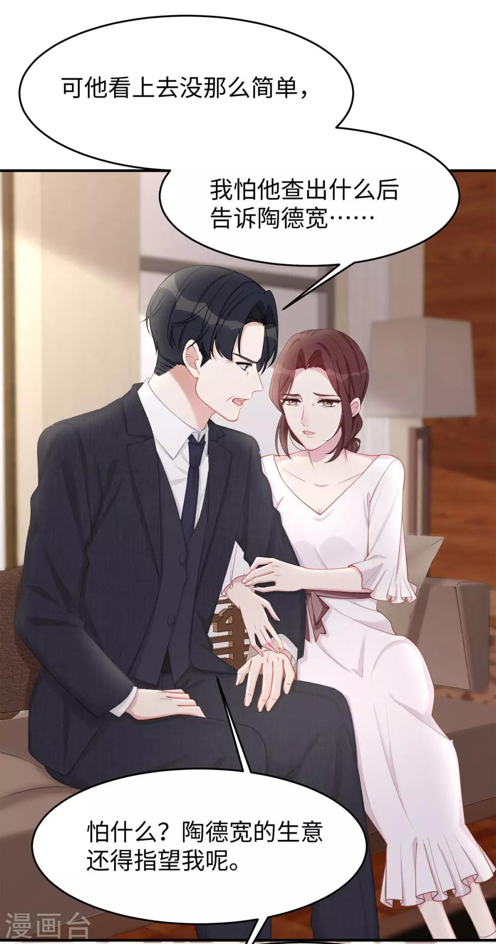 第35话 这狗粮噎人啊32