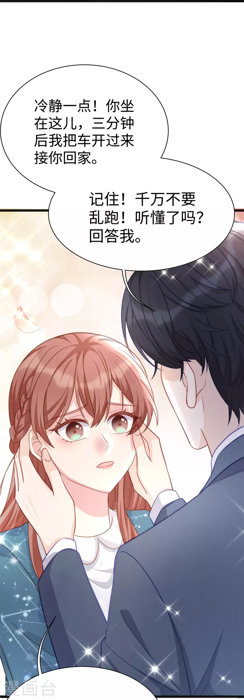 第99话 陶笛的身世24