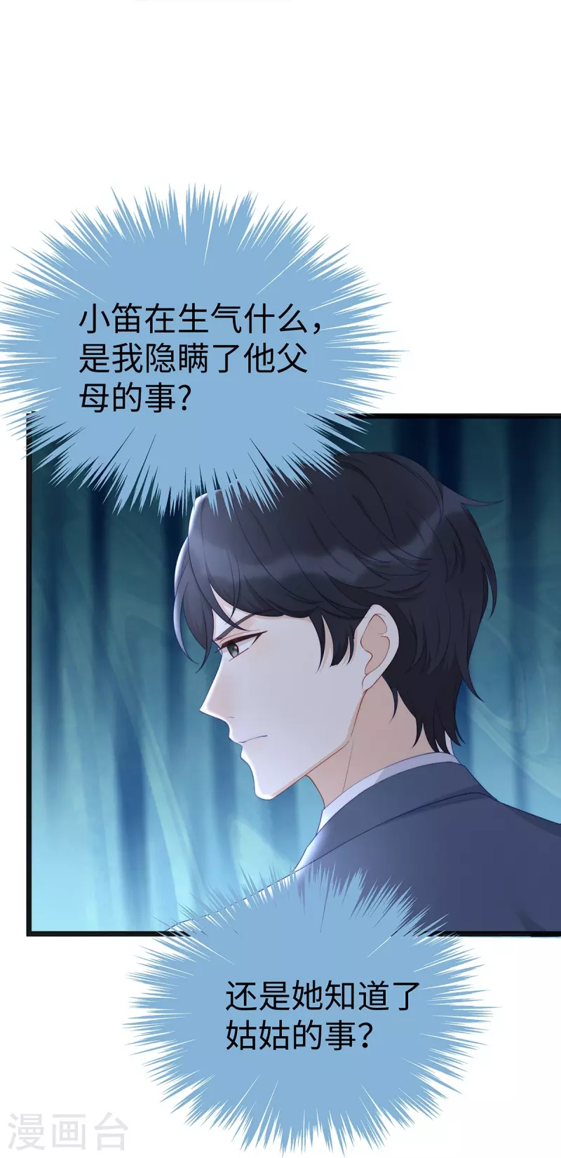 第100话 大哥被老婆罚了19