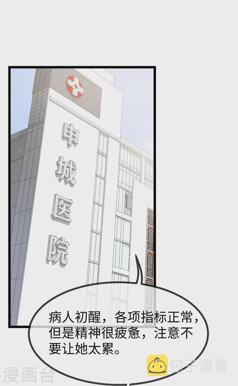 最终话 我爱你2