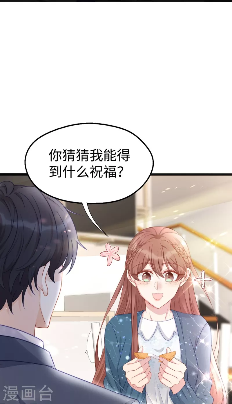 第99话 陶笛的身世17