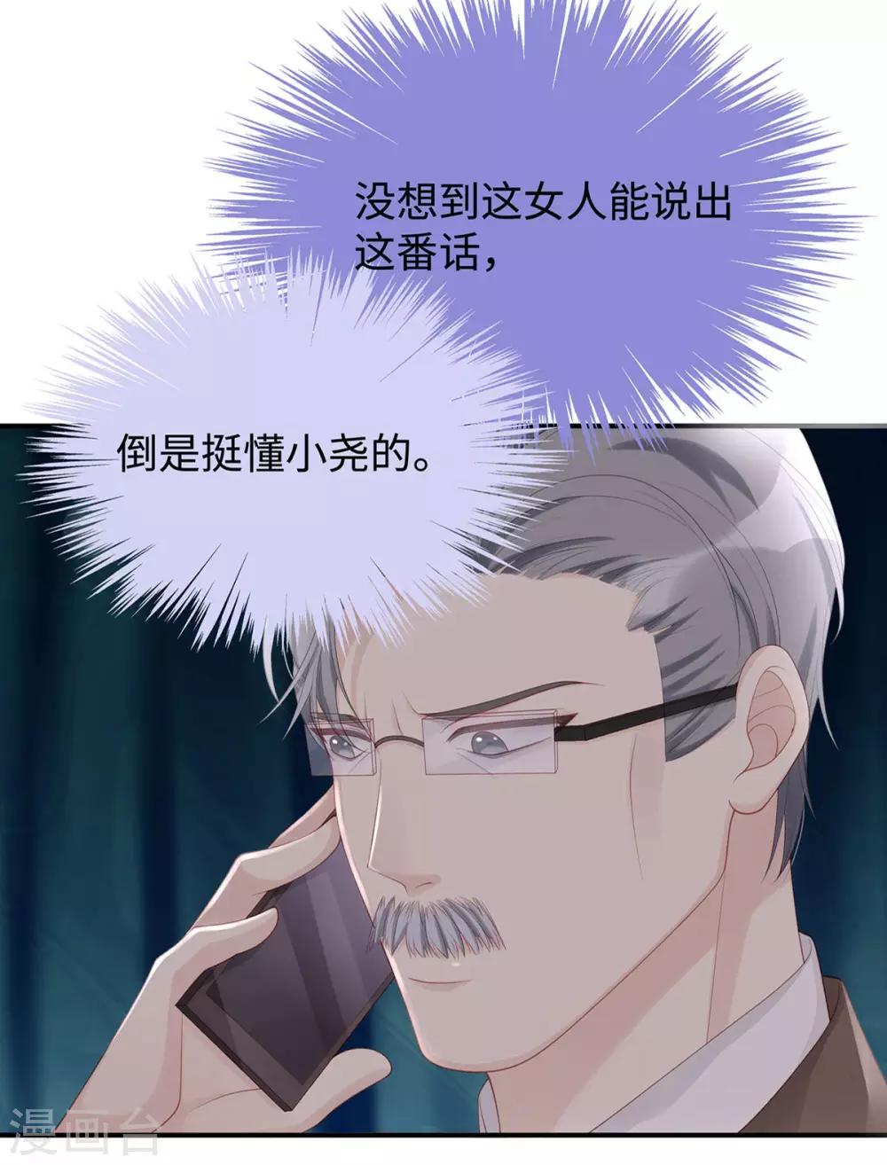 第57话 给老公投喂4
