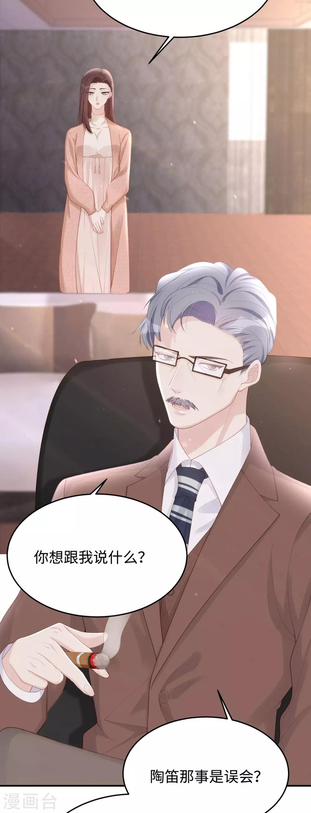 第56话 幸福比婚约更重要20