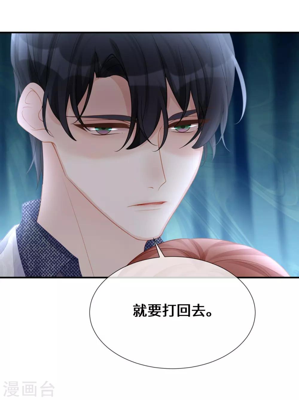 第13话 大叔真是太帅了！11