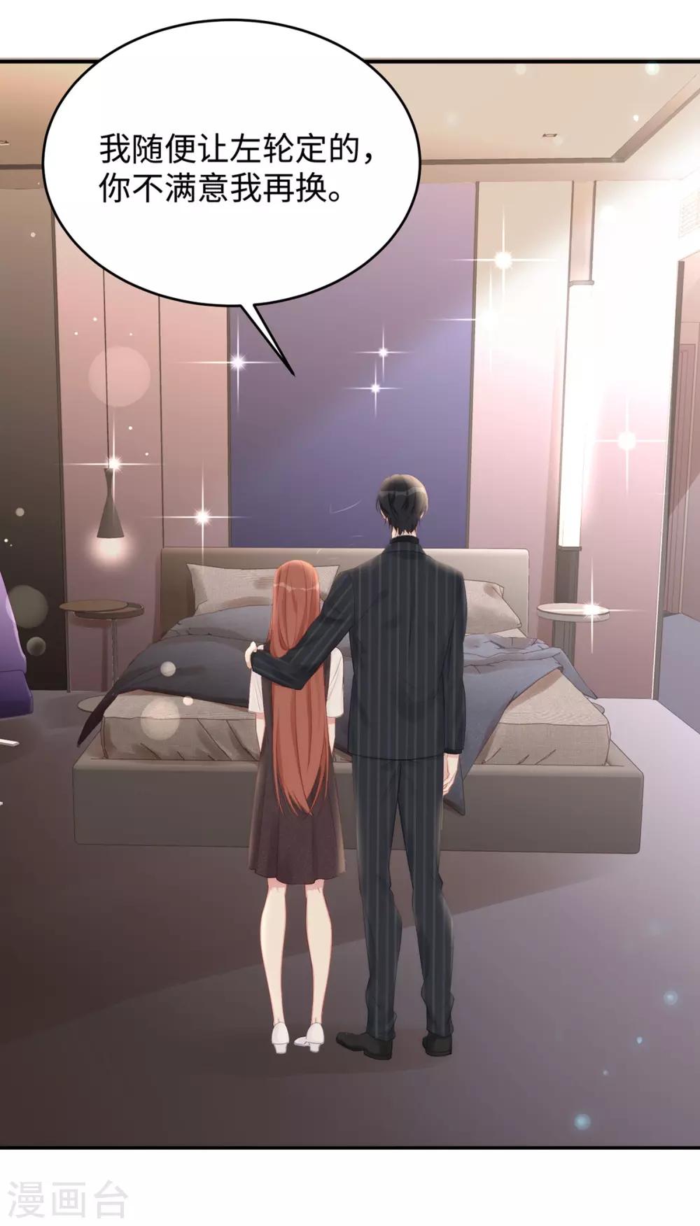 第64话 暗示要运动？！28