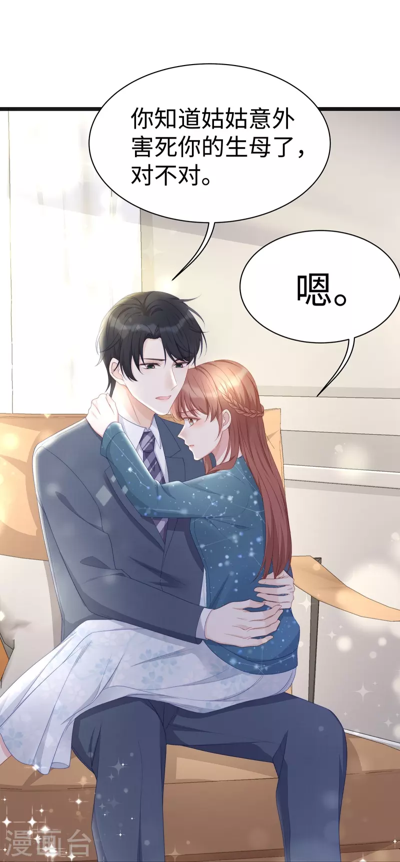 第100话 大哥被老婆罚了27