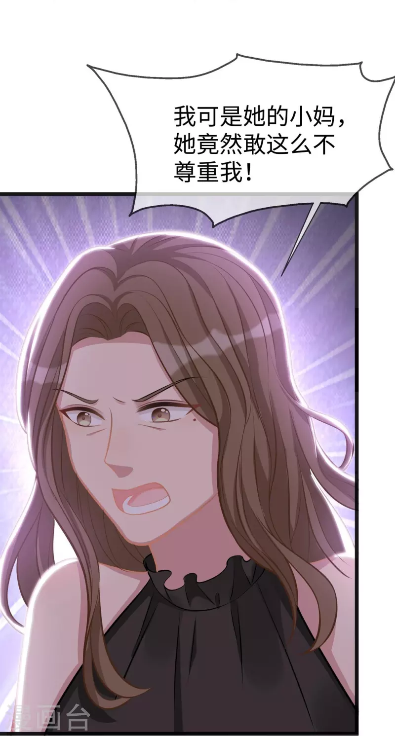 第106话 另有其人35
