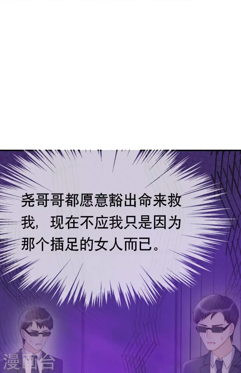 第107话 &amp;quot;意外&amp;quot;开始了12