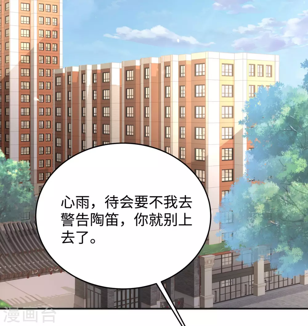 第66话 陶笛身份之谜20