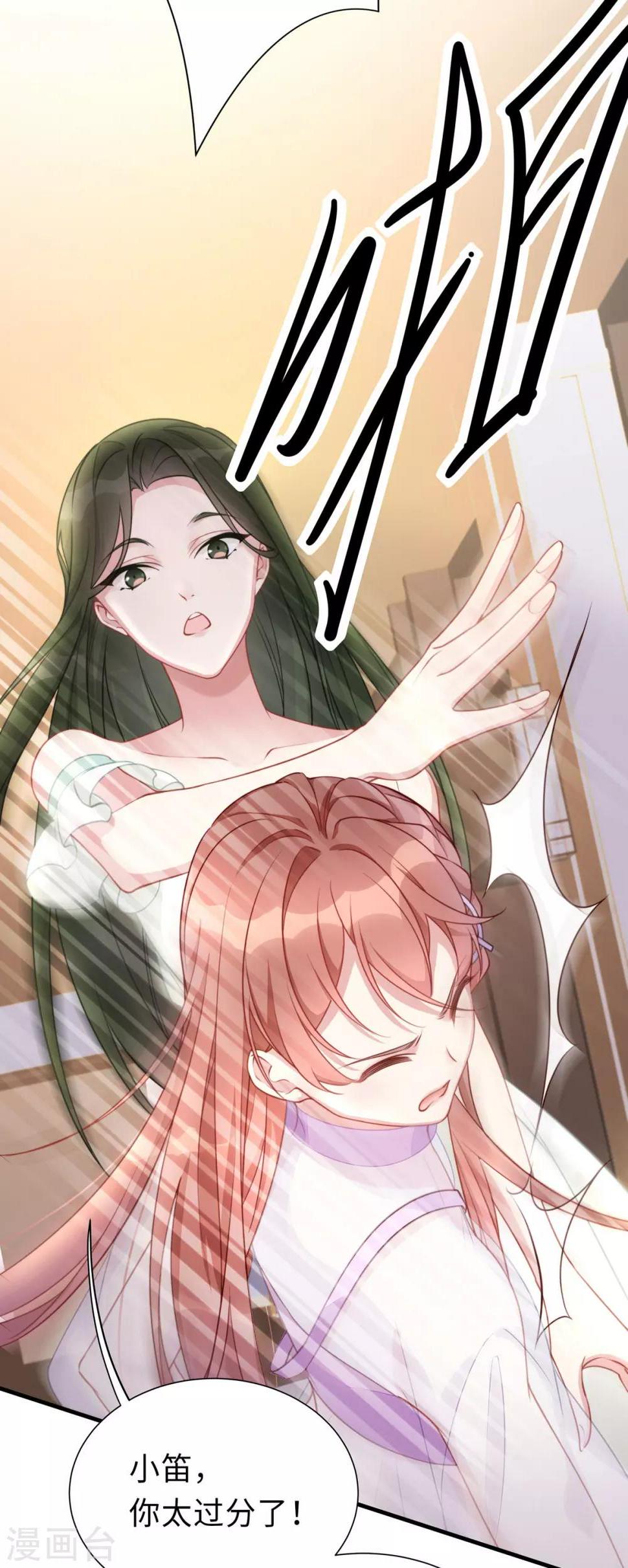 第1话 我闪婚了35