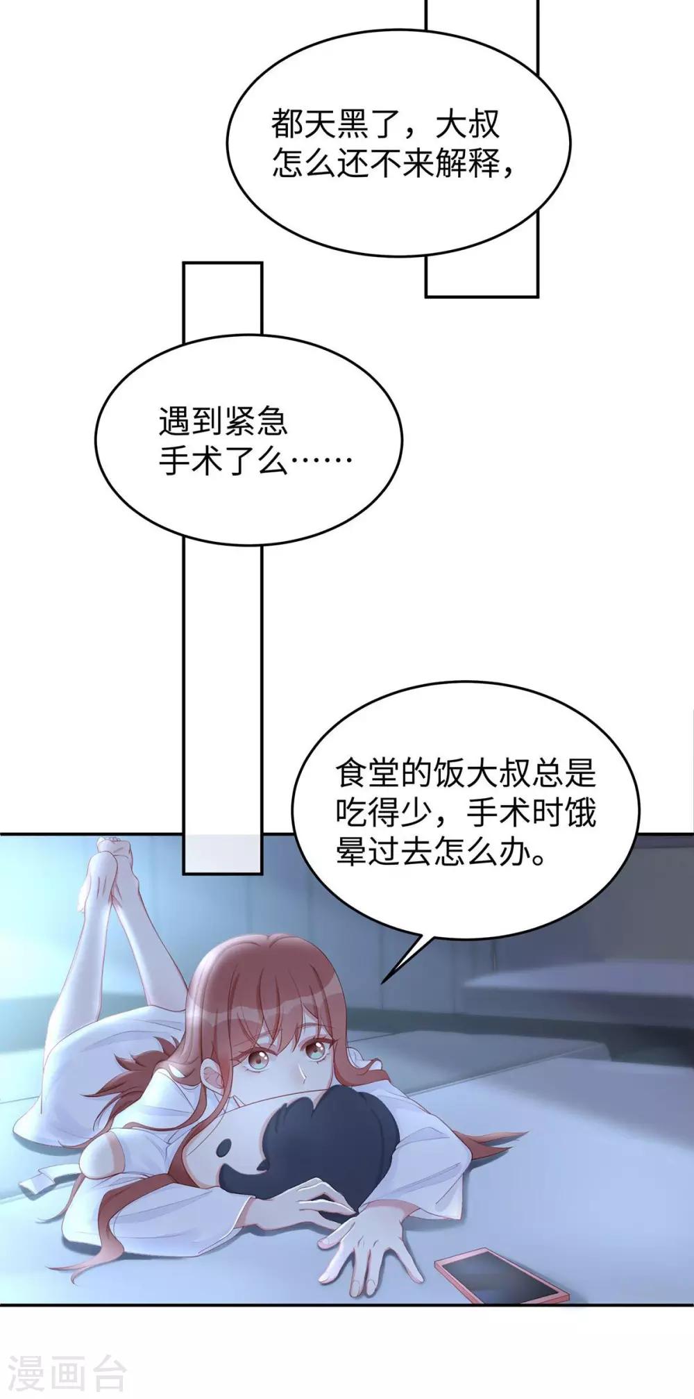 第42话 洗澡后我们聊聊9