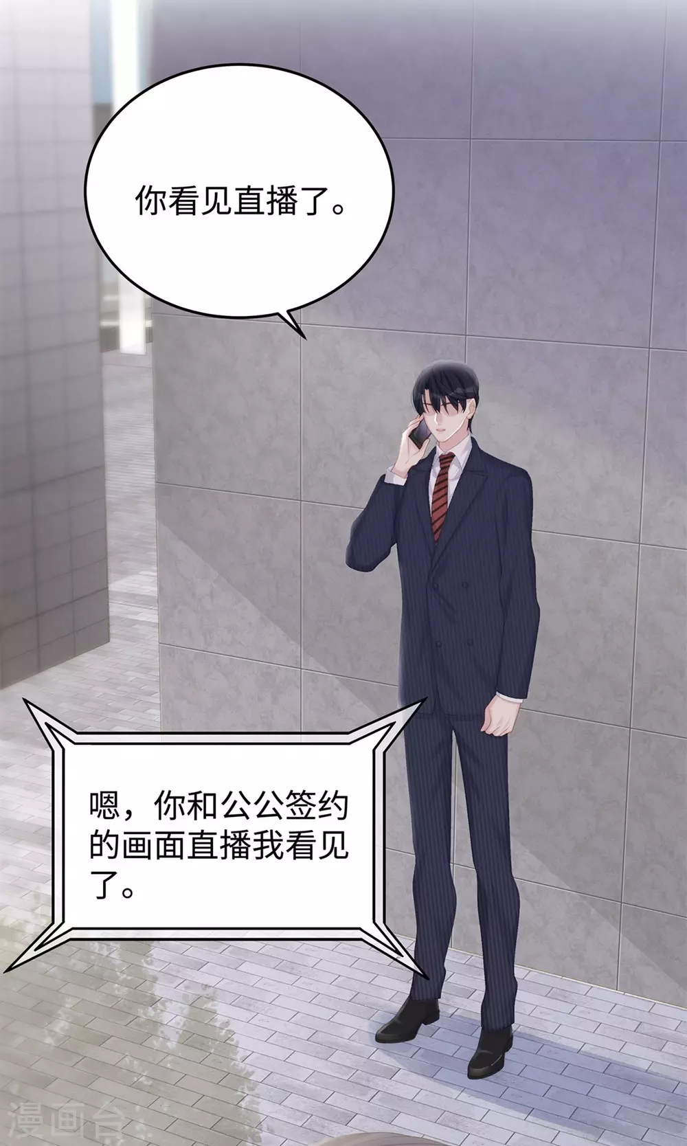 第73话 丫头，我来了27