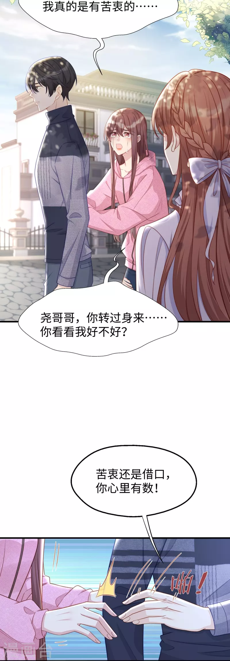 第102话 他们都走了！6