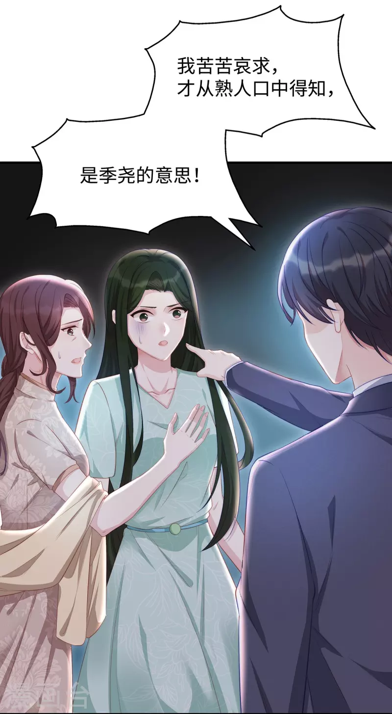第87话 我想要一个像你的宝宝18