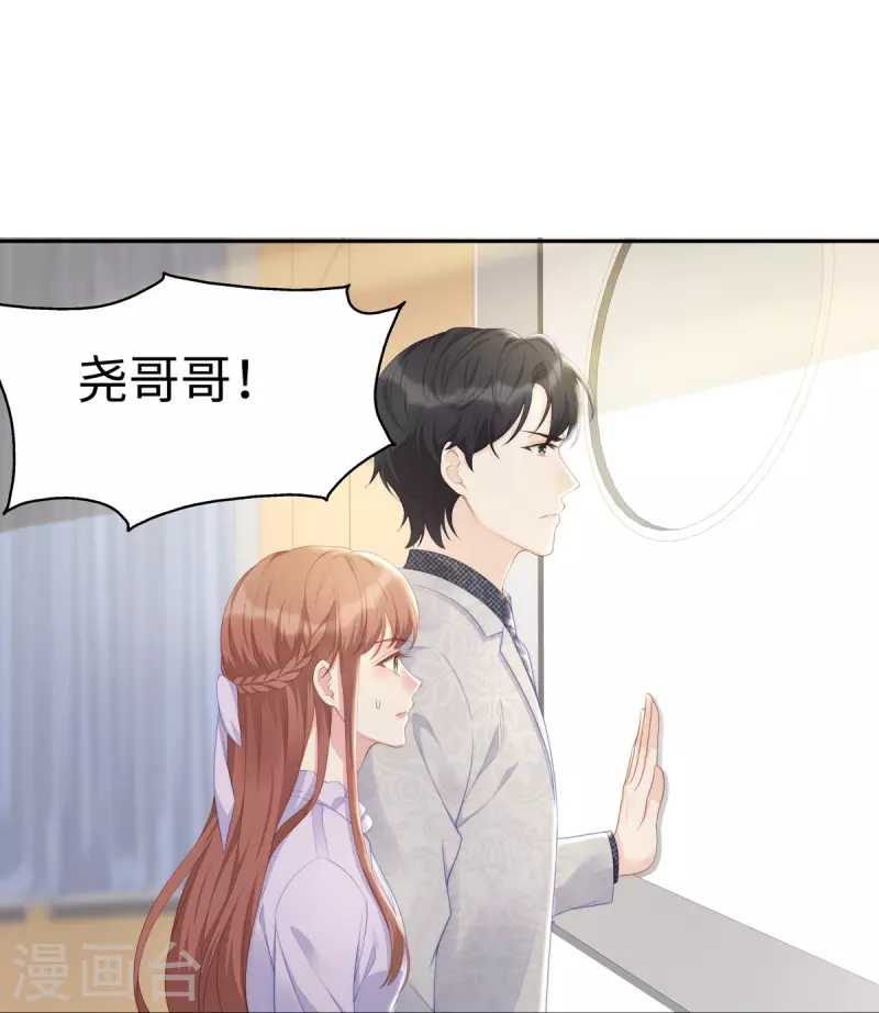 第103话 她一直只是妹妹33