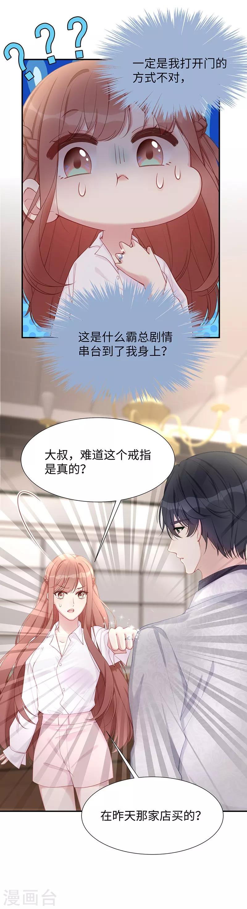 第26话 不止是实习医生？！19