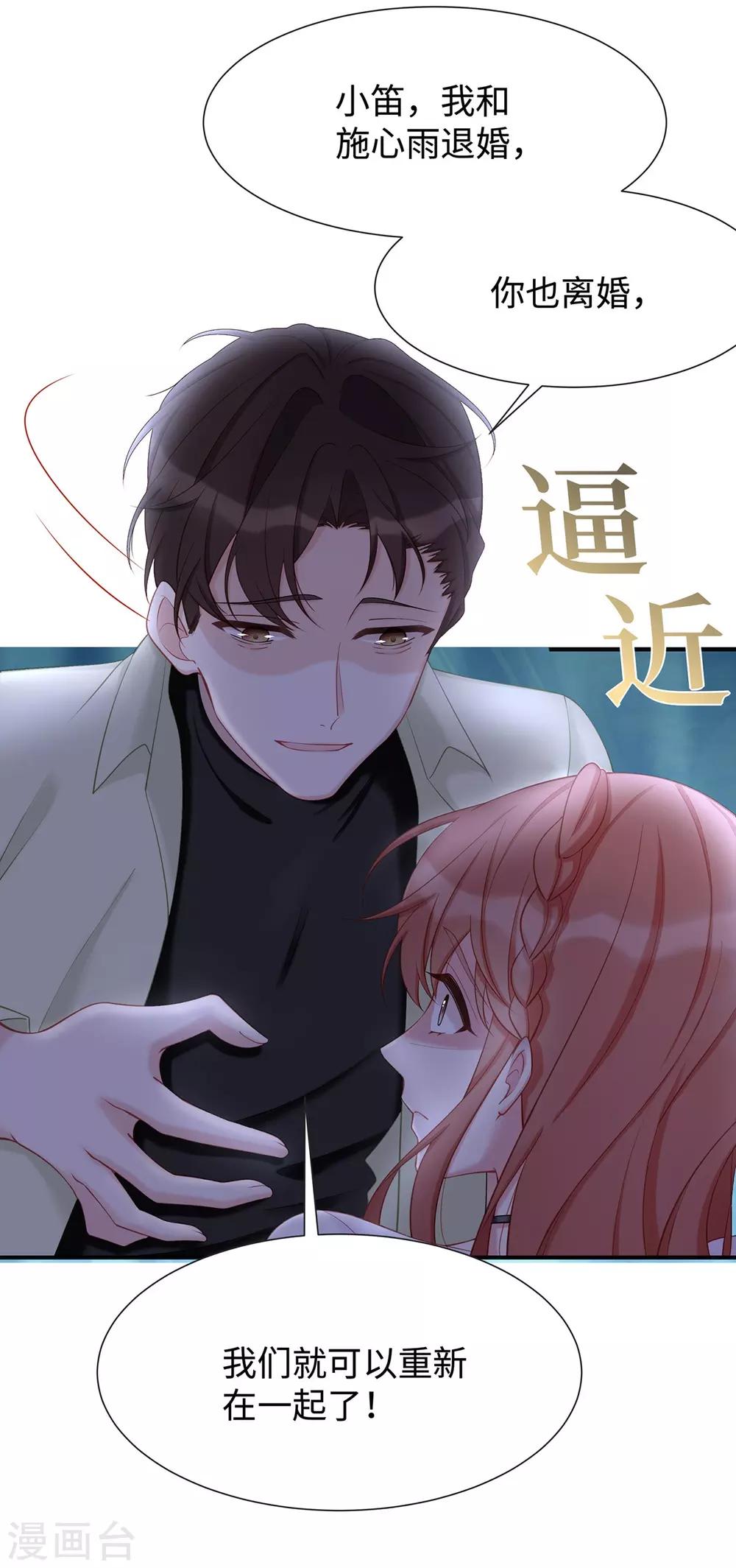 第16话 东窗事发17