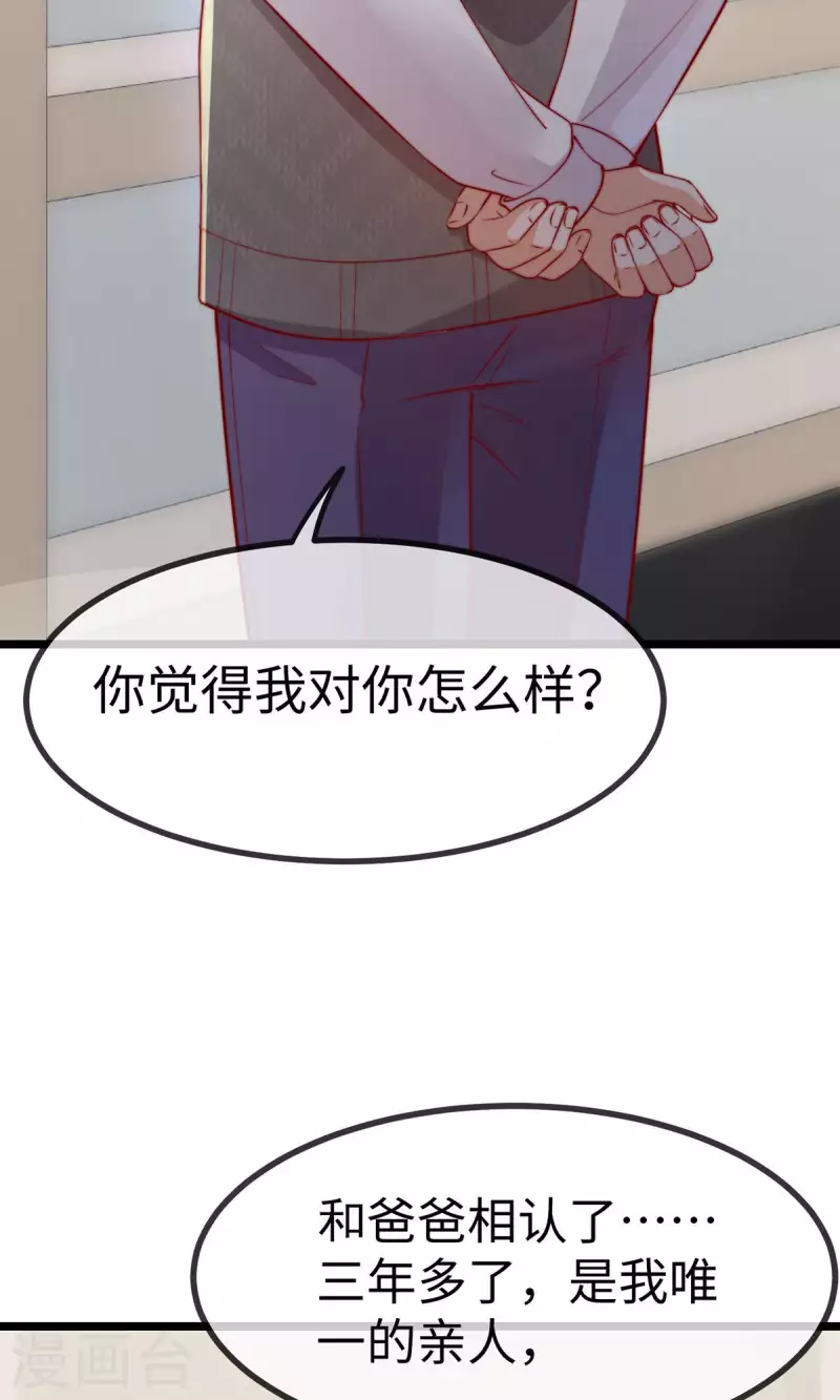 第148话 闪婚6
