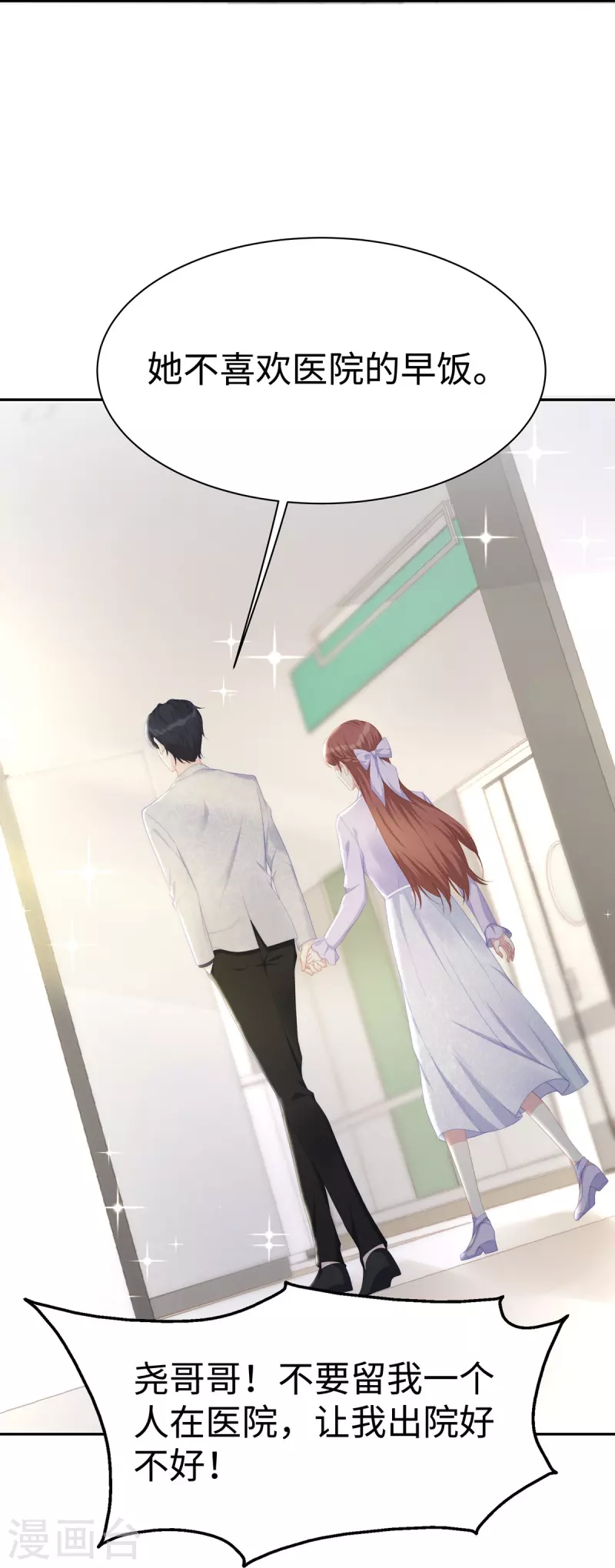 第103话 她一直只是妹妹35
