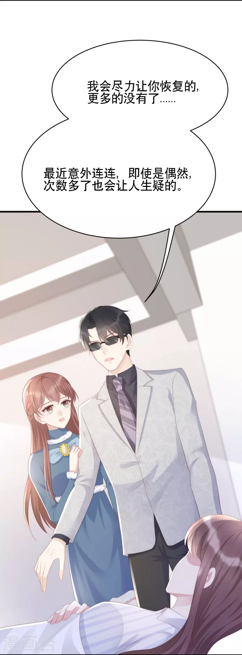 第125话 姑姑出车祸了5