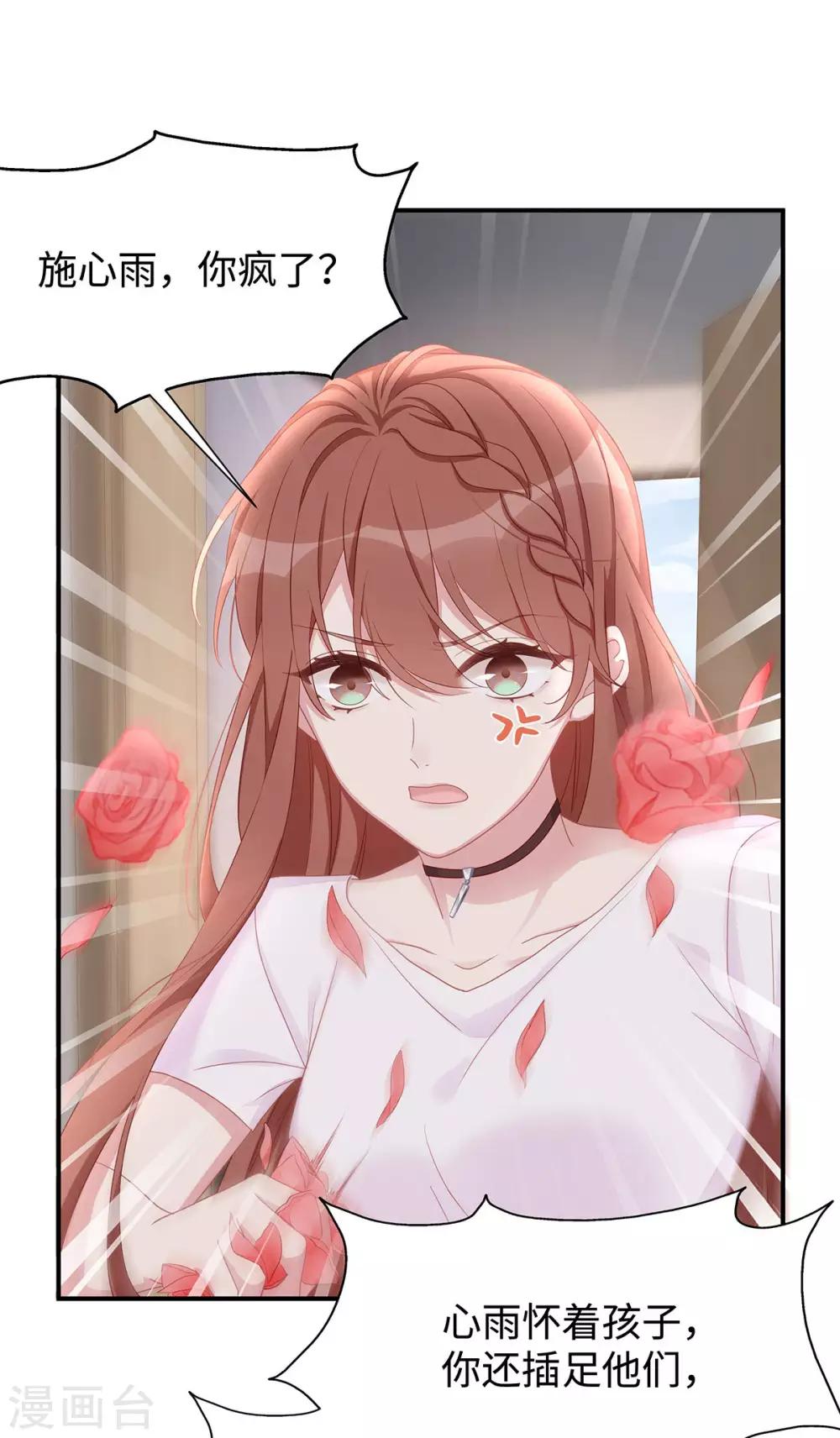 第15话 “特别”的生日礼物17