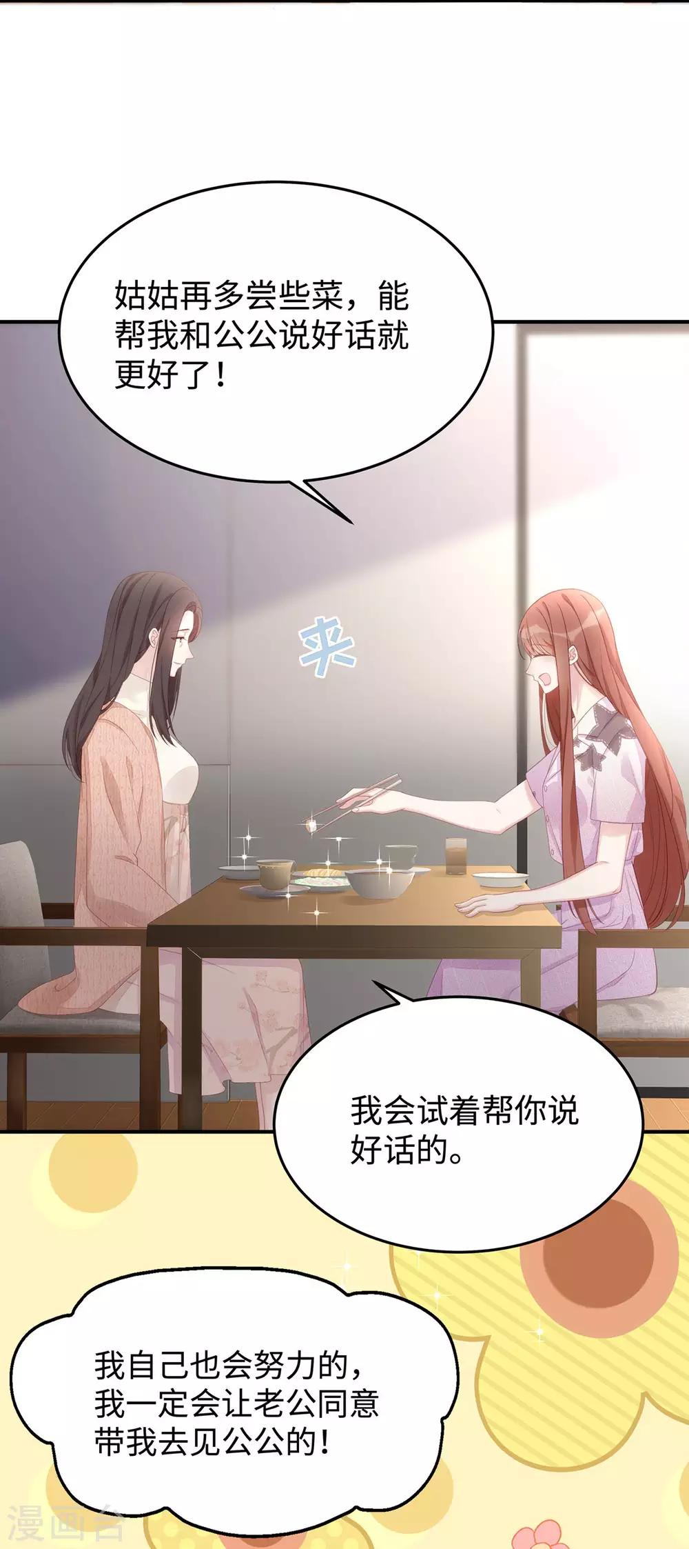 第55话 我们能经得起考验48