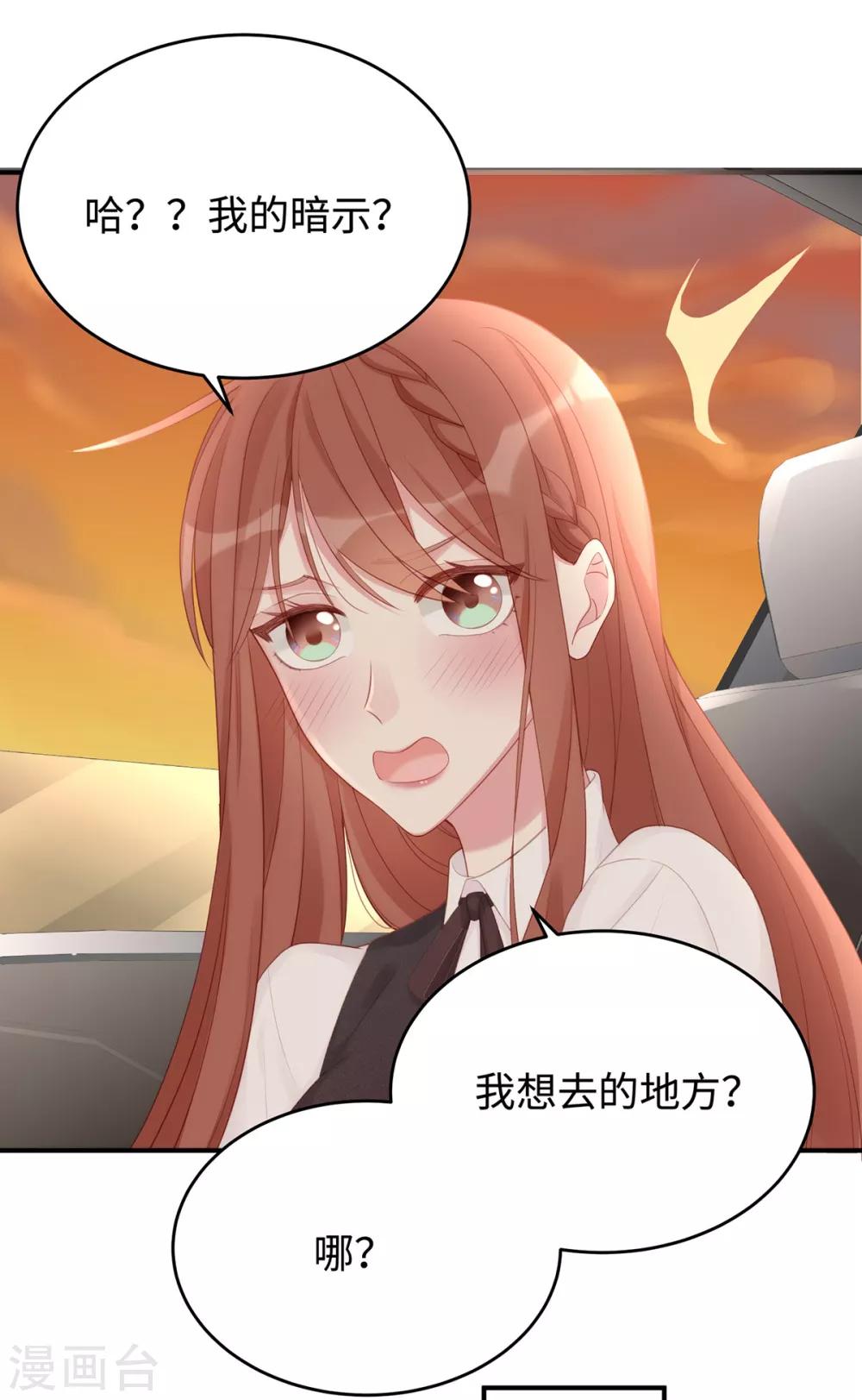 第64话 暗示要运动？！22