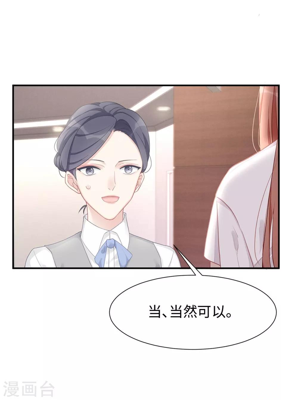 第32话 相信他就可以了9