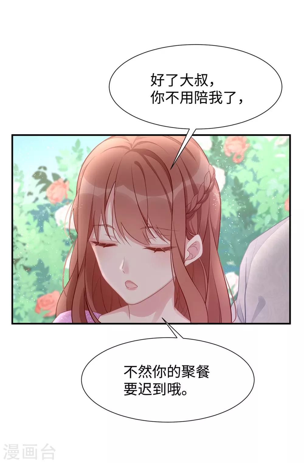 第33话 原谅我吧20