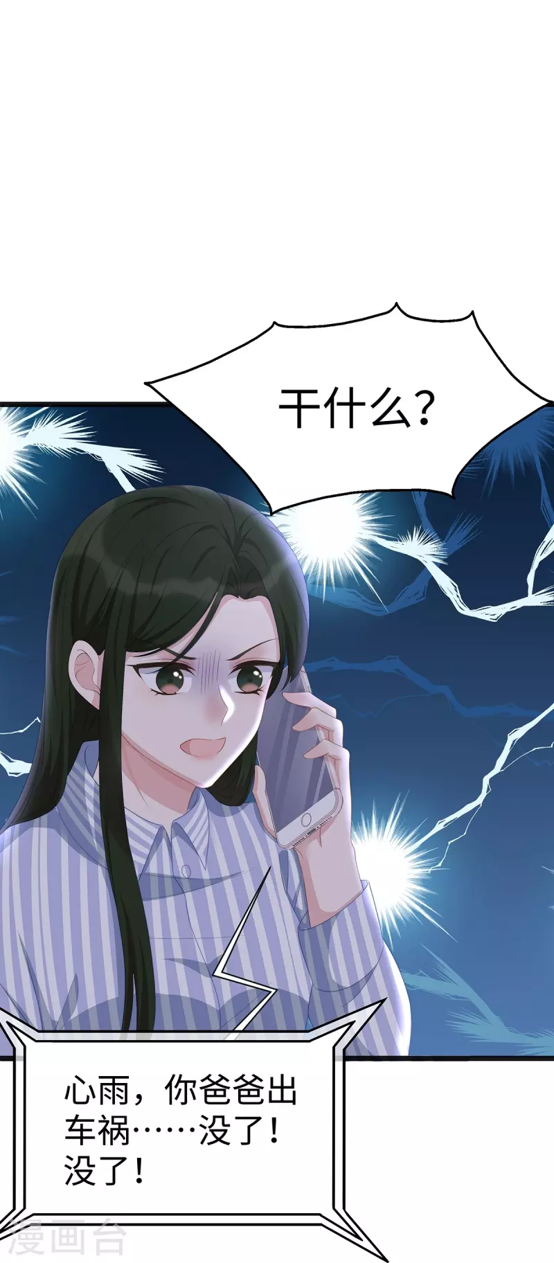 第95话 计划提前开始24