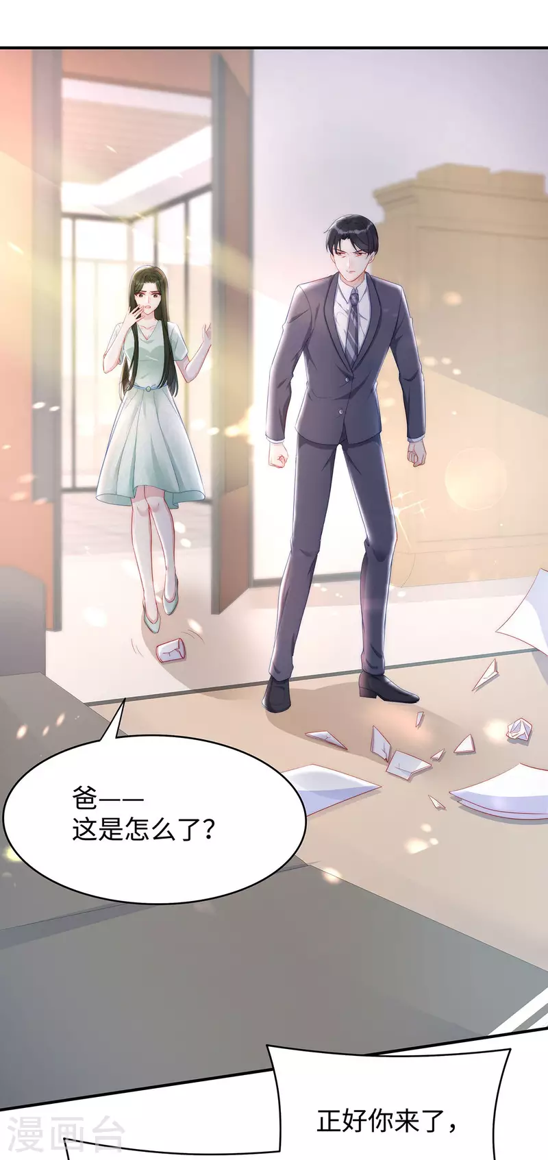 第87话 我想要一个像你的宝宝14