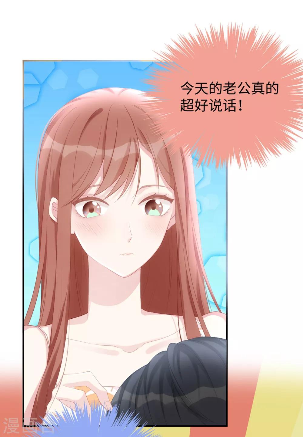 第61话 今天的老公超好说话28