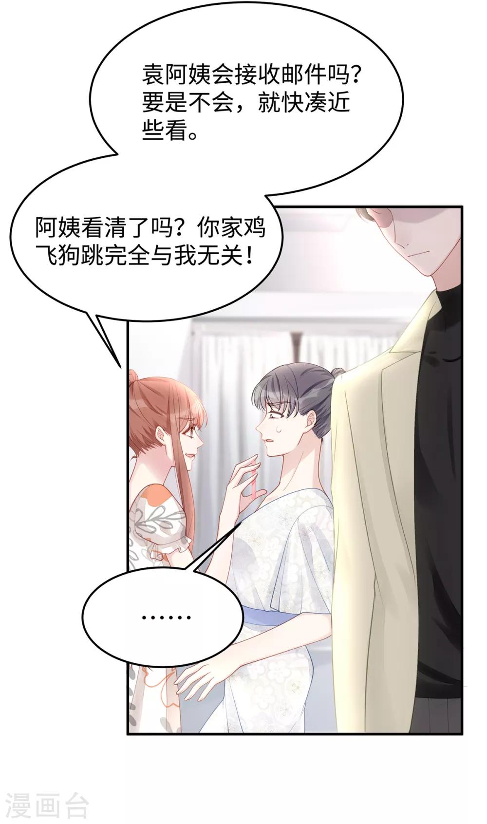 第54话 婚后过得开心吗？16