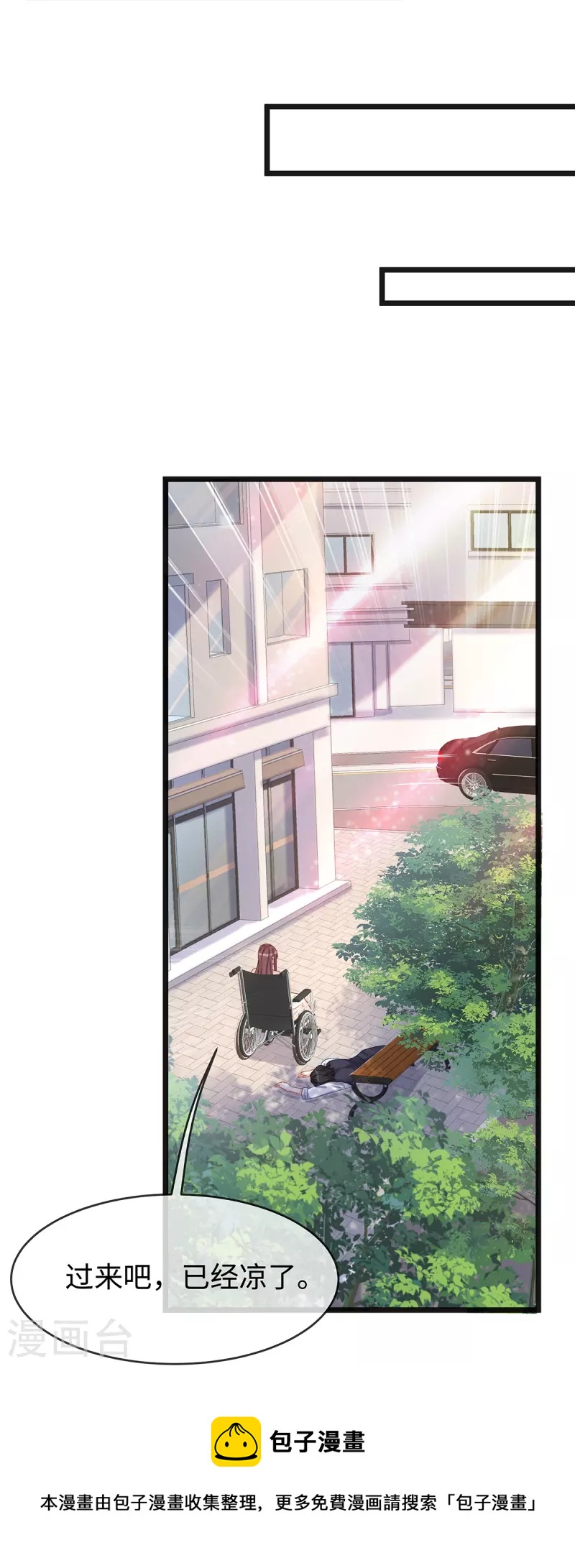 第132话 情敌面前依旧打情骂俏20