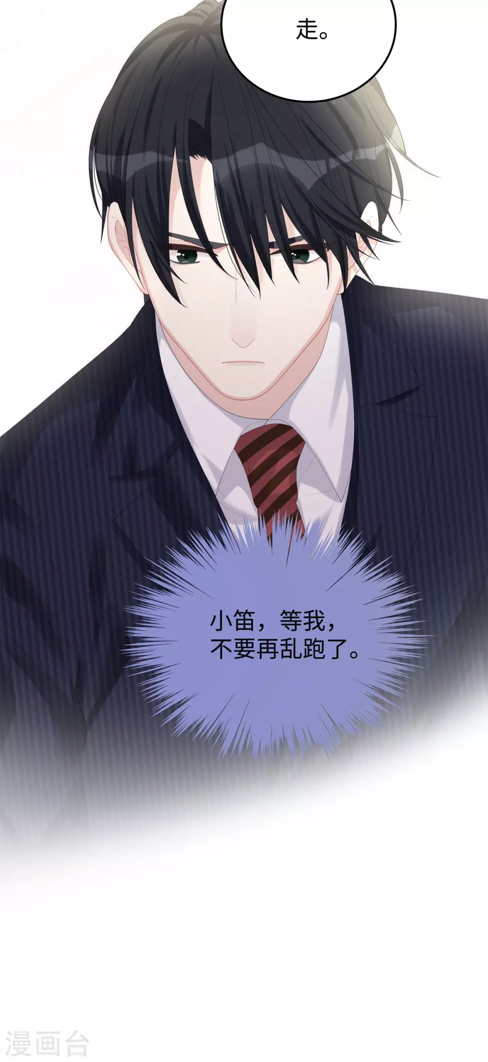 第75话 小笛，等我！29