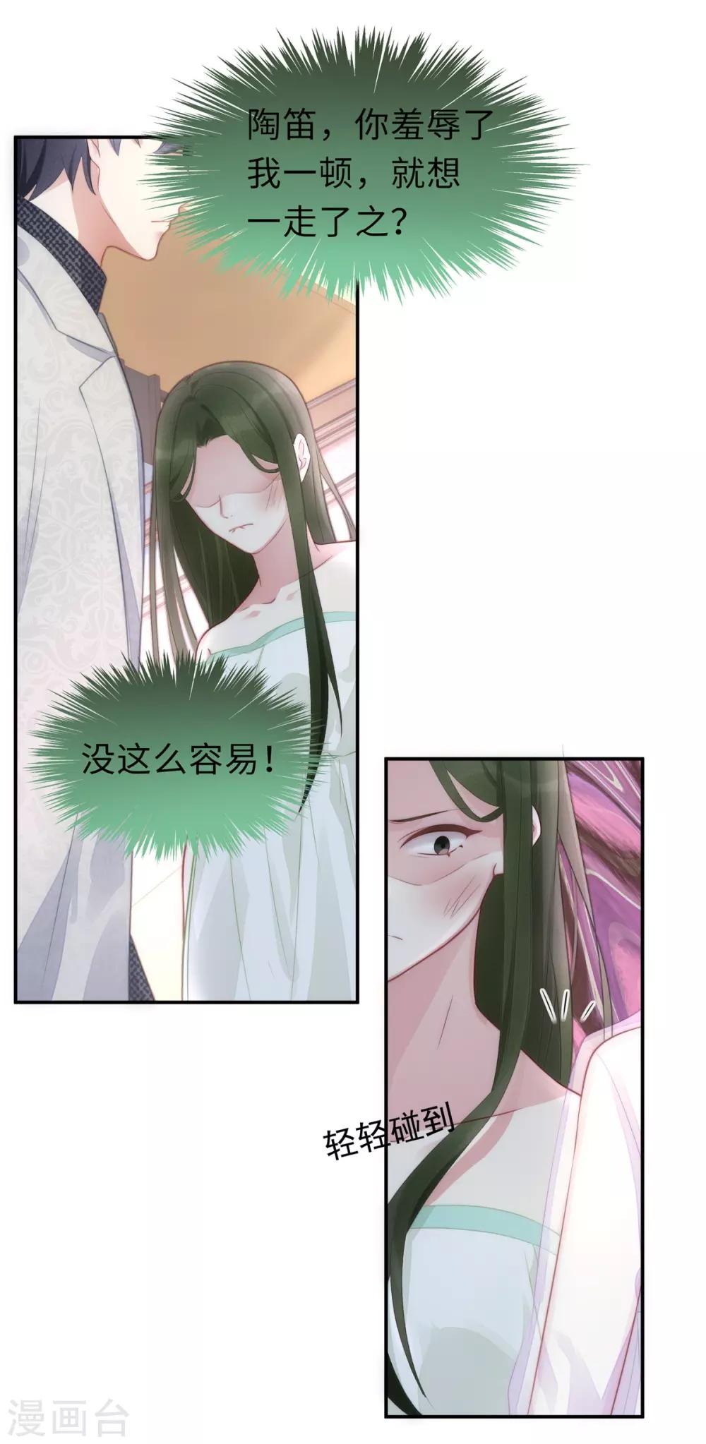 第2话 商场闹事30