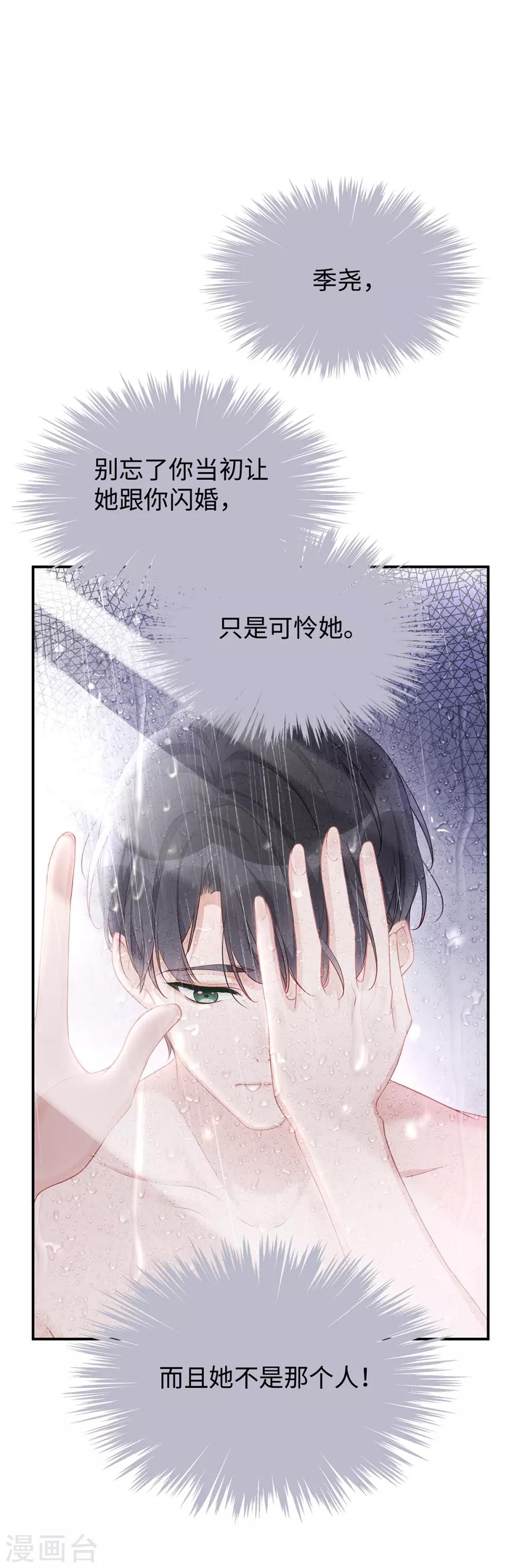 第6话 垃圾就是垃圾31