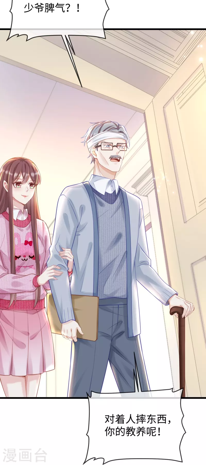 第137话 离我远点！20