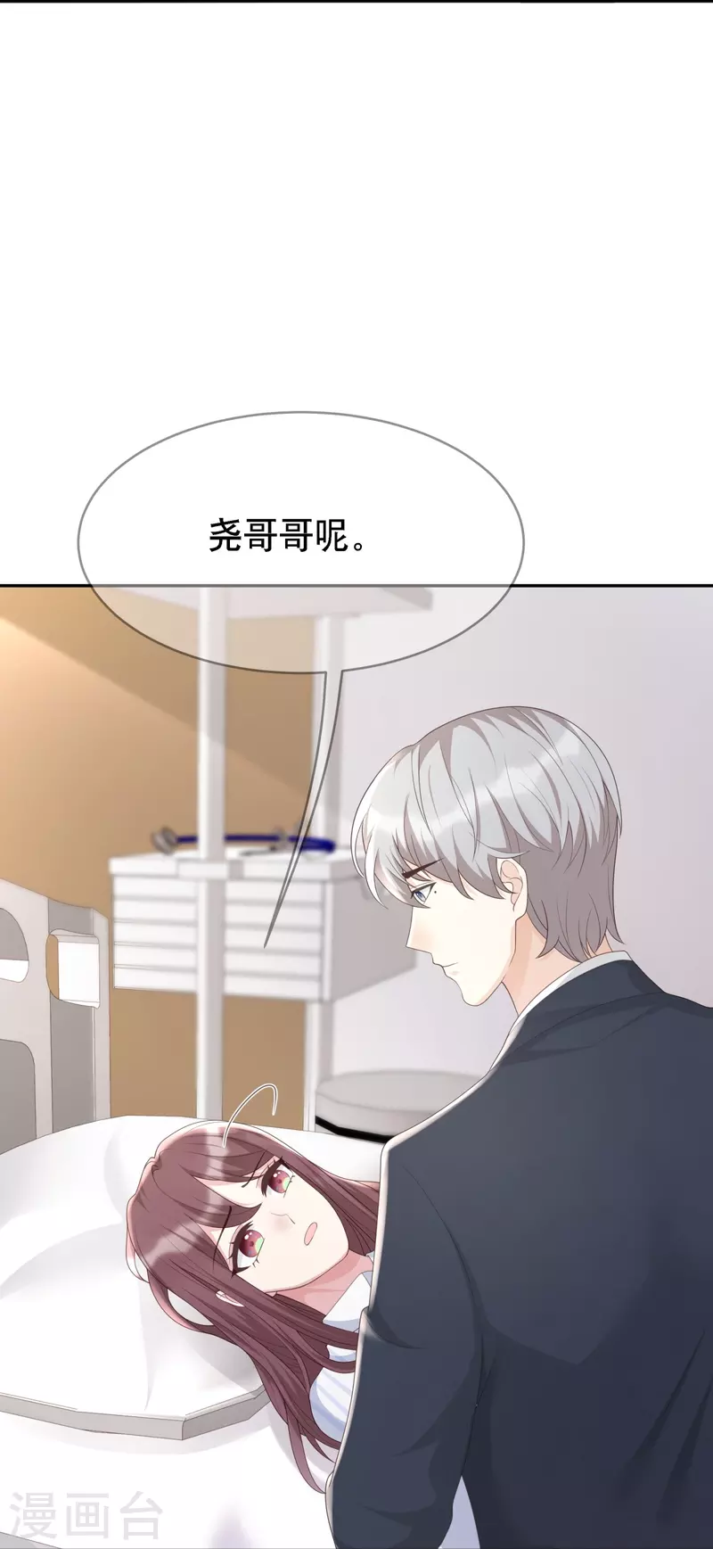 第124话 爱真的需要勇气24