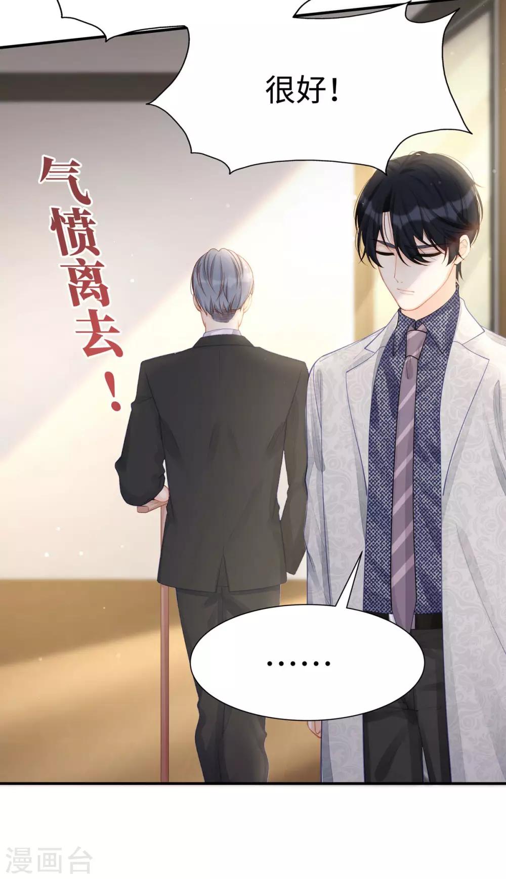 第27话 爱的膝枕3
