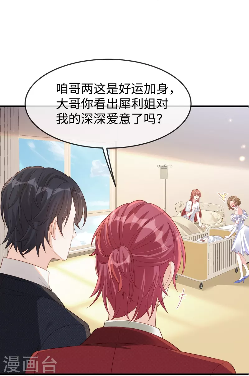 第143话气人还得看季尧19