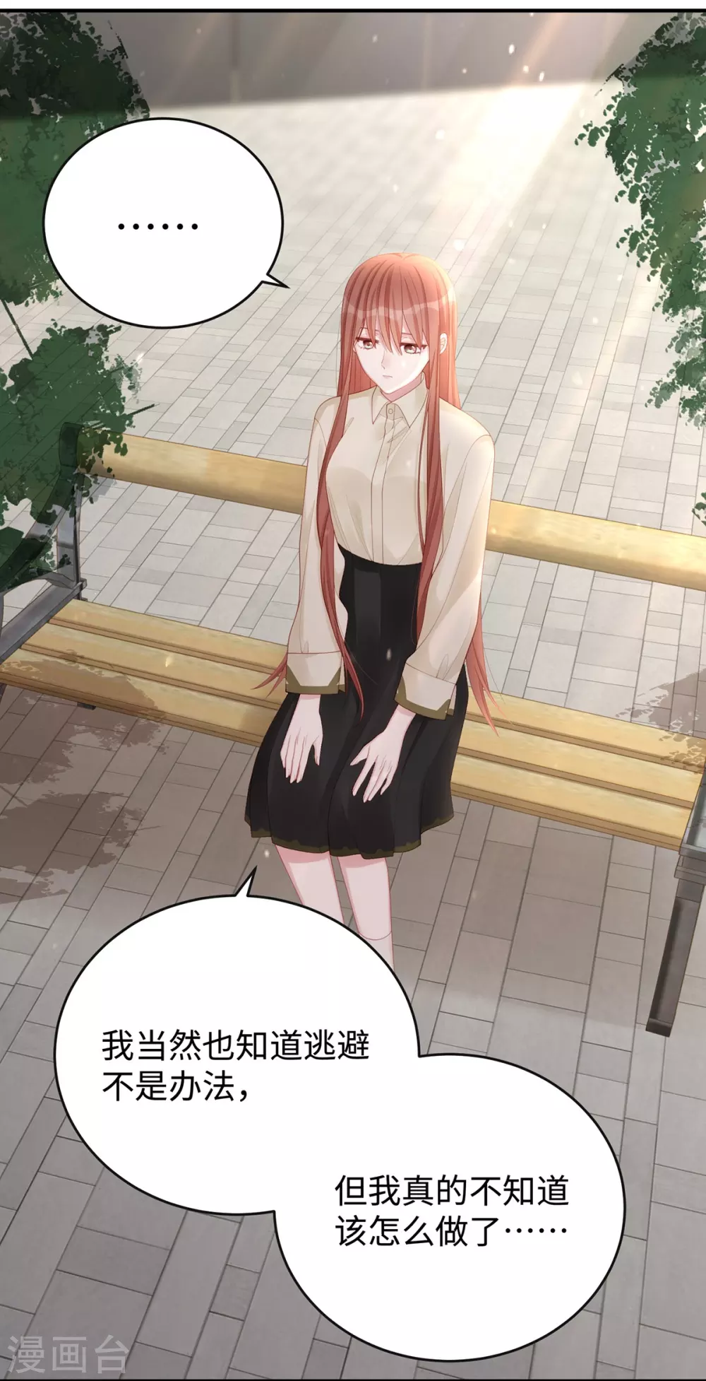 第75话 小笛，等我！17